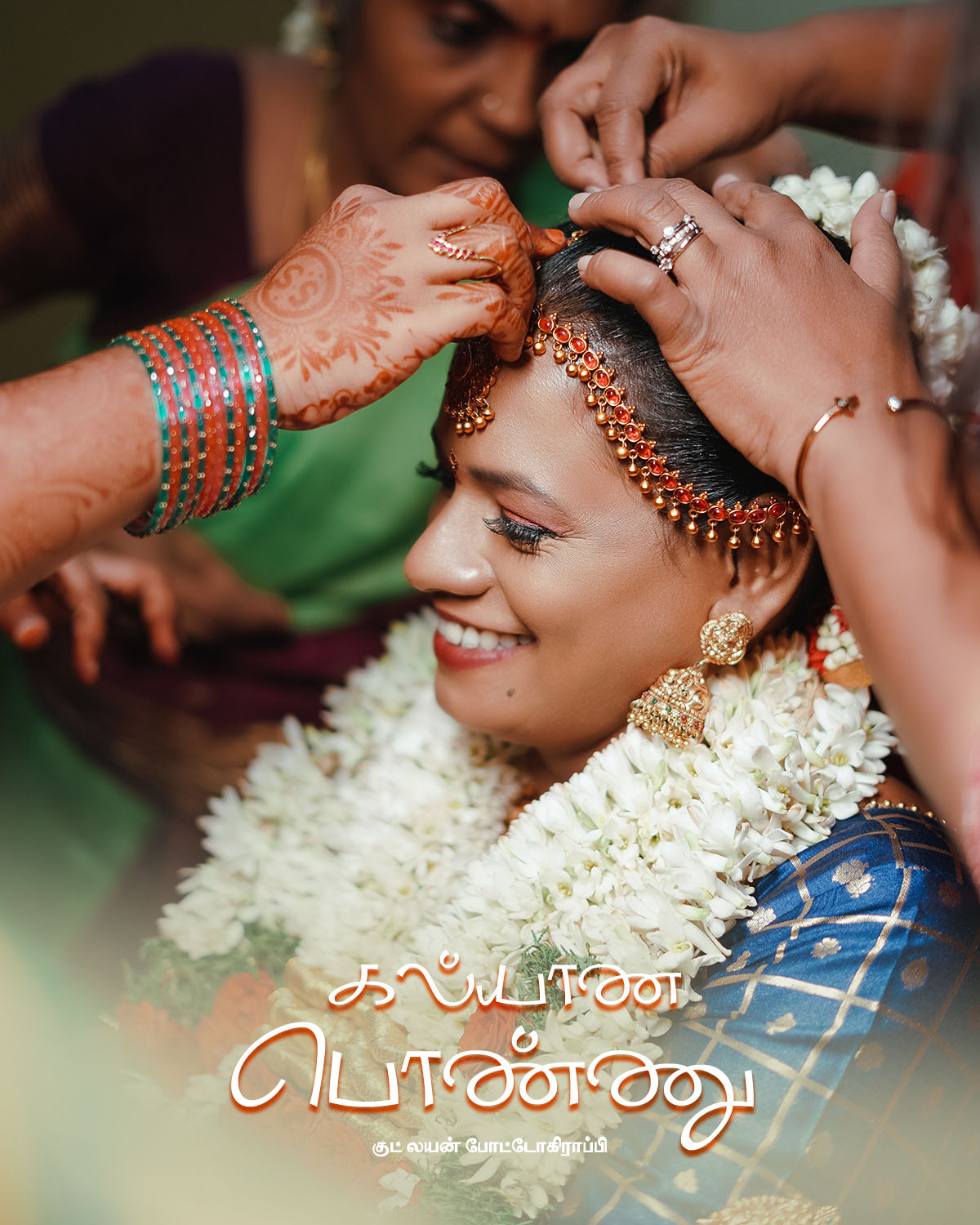Anjali & Karthik Wedding